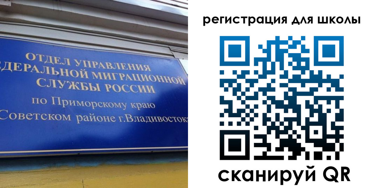 временная регистрация 2025 в Аксае