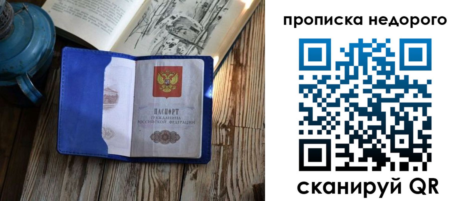 прописка паспорт в Аксае