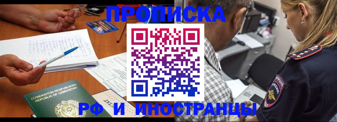 прописка в квартире в Аксае