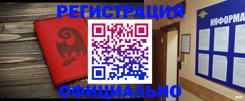 временная регистрация госуслуги в Аксае