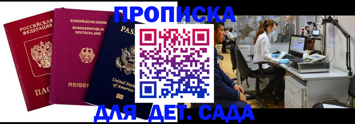 пропишу в квартире в Аксае